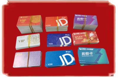 铁岭烟酒回收JD购物卡.jpg